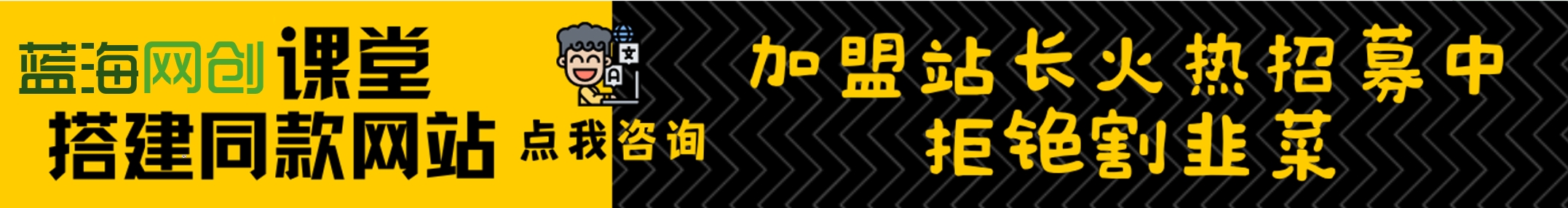 加盟优优云网创，加盟搭建同款知识付费资源网站，实现长期稳定被动收入~-蓝海网创