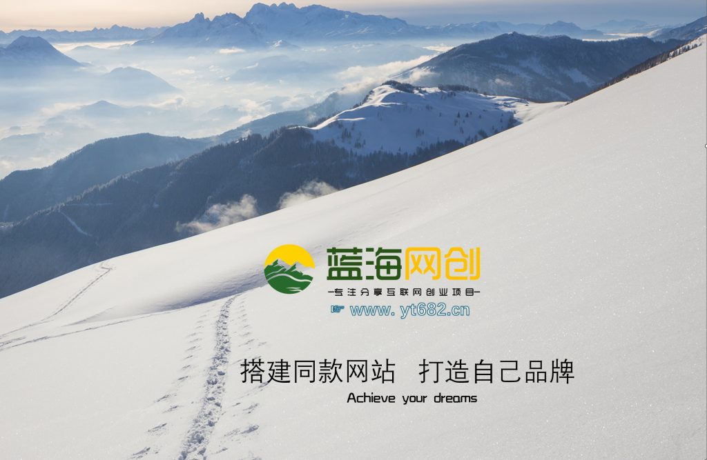 你还在到处找项目？还在当韭菜？我靠卖项目一个月收入5万+，曾经我也是个失败者。-蓝海网创